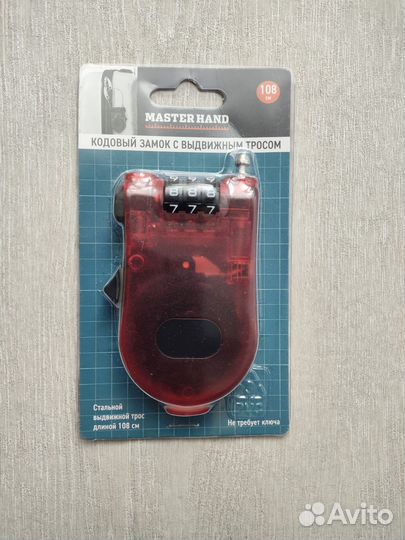 Замок навесной, кодовый и почтовый