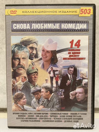 DVD фильмы-4