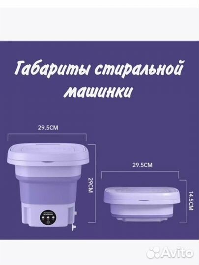 Новая мини машинка для стирки, ведро