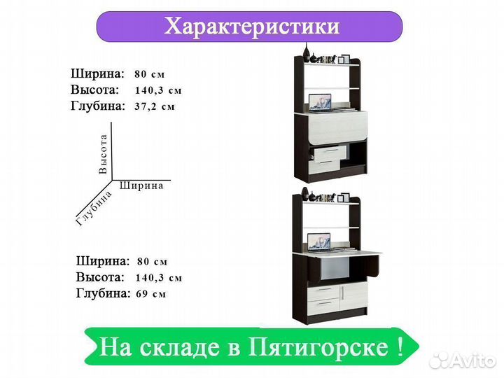 Письменный стол складной тумба Рокки