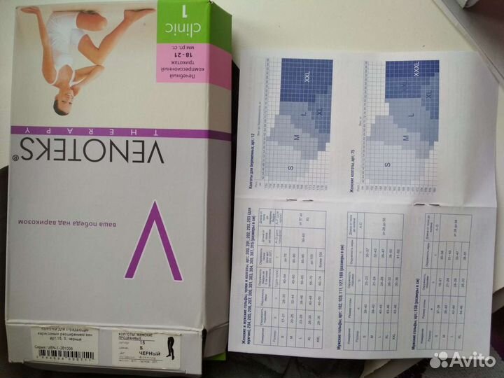 Компрессионные чулки, колготки