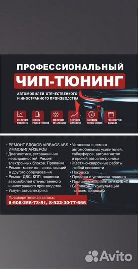 Чип-тюнинг Лада Веста, XRay, Largus, Granta и проч