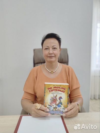 Консультация психолога, расстановка очно, онлайн