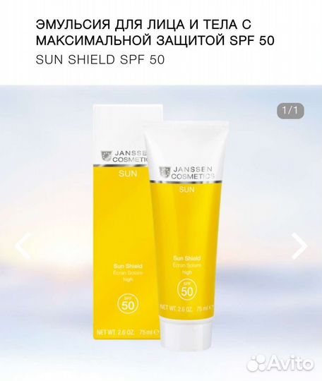 Janssen, Gigi, Histomer и др. SPF крем лица и тела