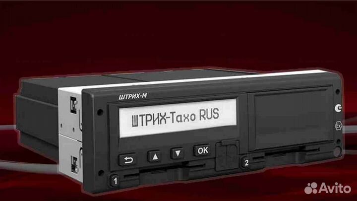 Тахограф любой марки с чипом скзи.С калибровкой