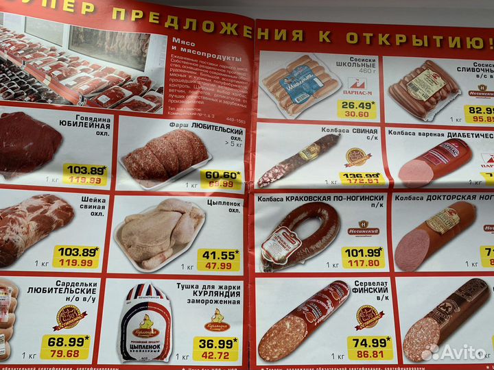 Журнал открытие магазина Metro 2003 год