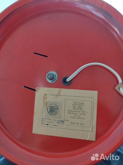 Светильник бра Космос СССР винтаж