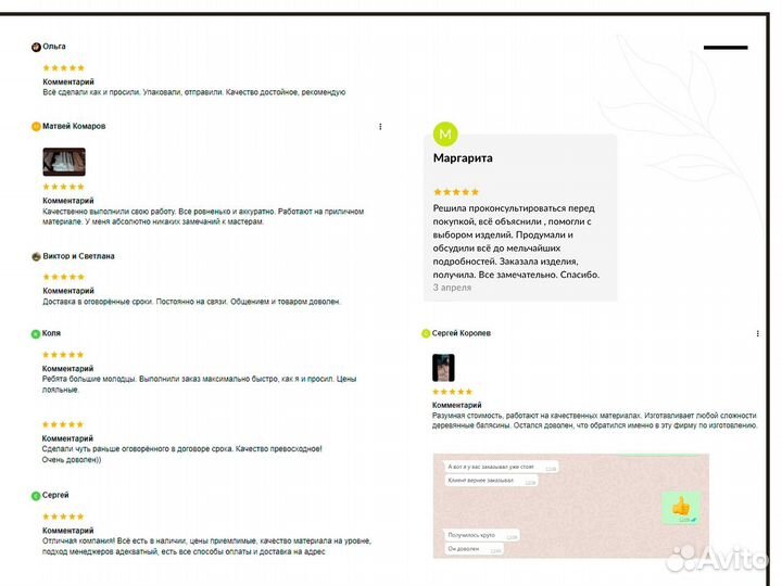 Деревянный экран белый