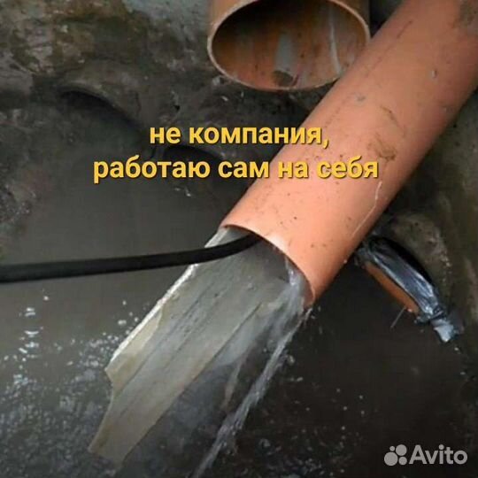 Прочистка канализации - устранение засора