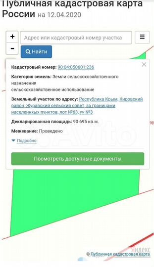 Участок 9,7 га (СНТ, ДНП)