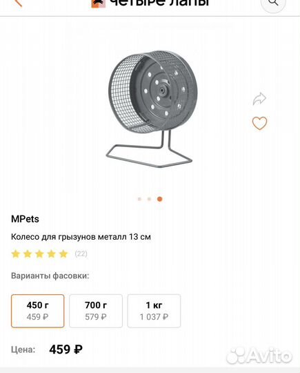 Колесо для хомяка