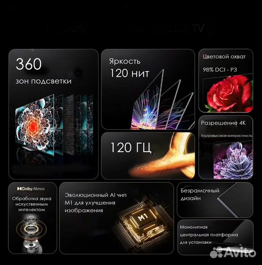 TCL 75Q10G телевизор