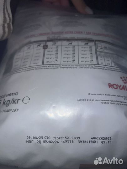 Корм для собак