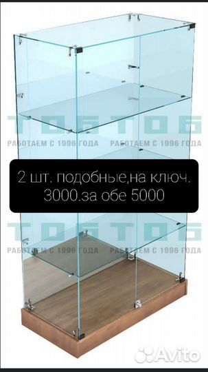 Оборудование торговое бу