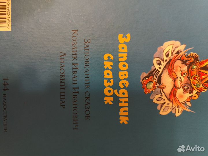 Кир Булычев 