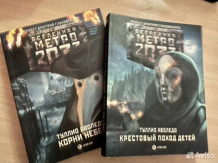 Туллио Аволедо Метро