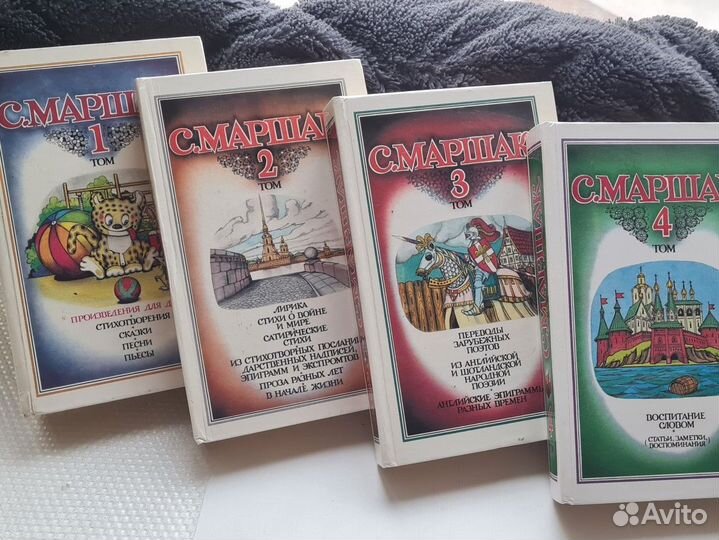 С. Маршак собрание сочинений