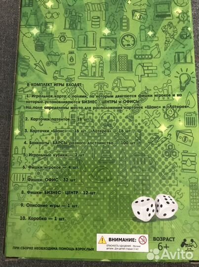 Игра развивающая экономическая