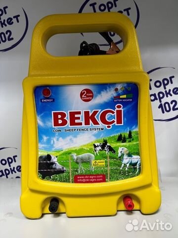 Электропастух Bekci 6,9 дж 50км/12V-220V