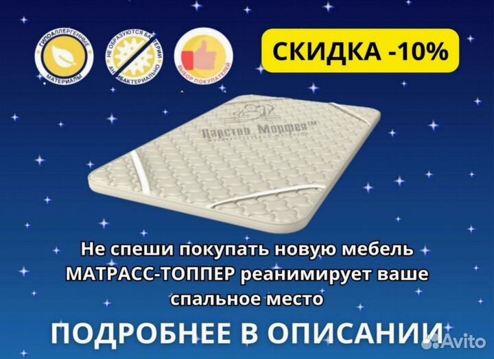 Топпер наматрасник Софт