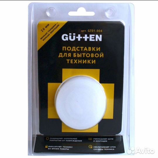 Подставки под ножки