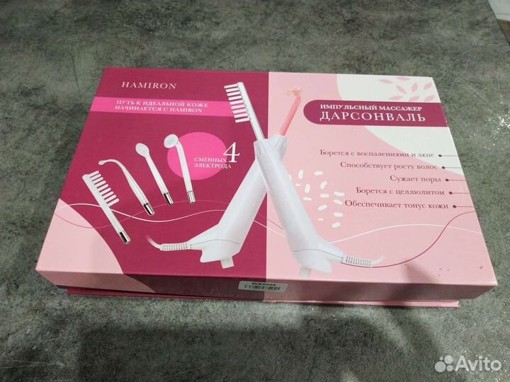 Дарсонваль