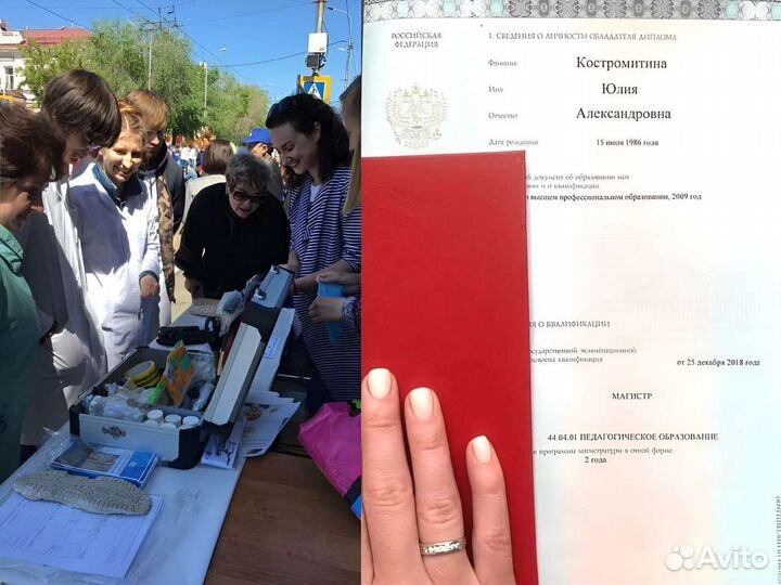 Репетитор право, магистерская диссертация, диплом