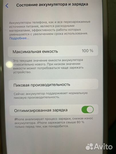 iPhone 8 Plus, 64 ГБ