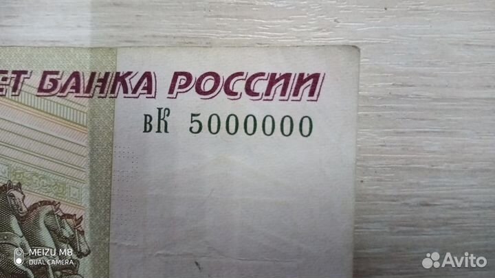 Купюры Банкноты с красивыми номерами+крым