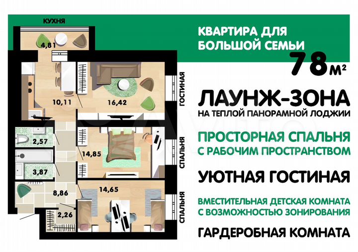 3-к. квартира, 78,7 м², 8/9 эт.