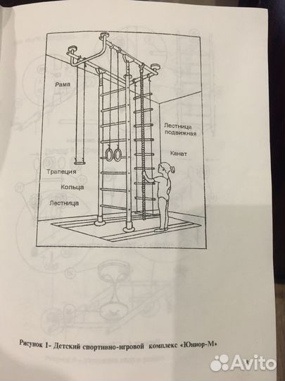 Детский спортивный комплекс для дома