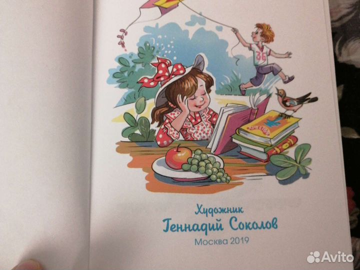 Хрестоматия 2 класс