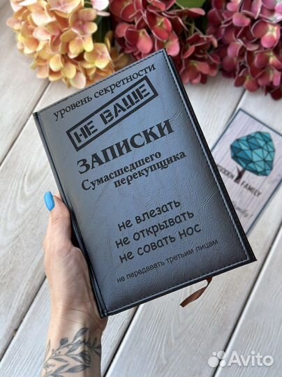 Ежедневник с гравировкой блокнот