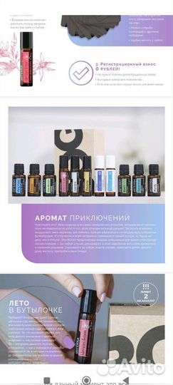 Bogo бокс, дотерра