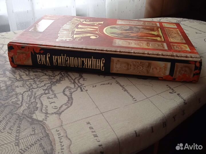 Энциклопедия