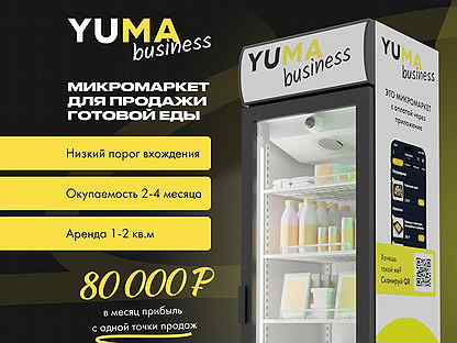 Вендинг 2.0. - Микромаркет для продажи готовой еды