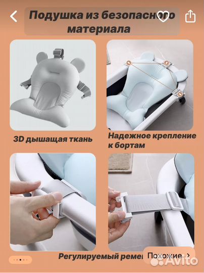 Ванночка для купания новорожденного