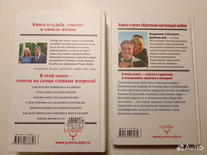 Нектар для души