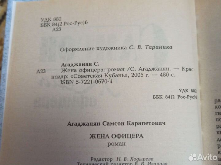 Самсон 