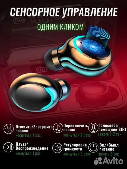 Беспроводные наушники F9-5, TWS Bluetooth 5.1