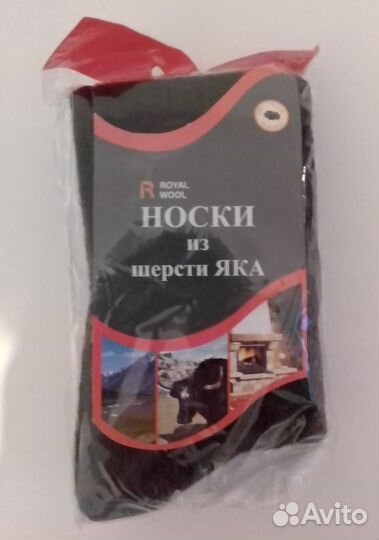 Лечебные изделия из шерсти (новые)