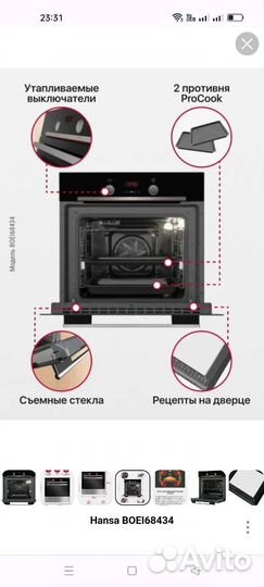 Духовой шкаф электрический