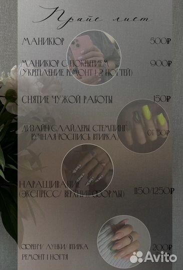 Маникюр