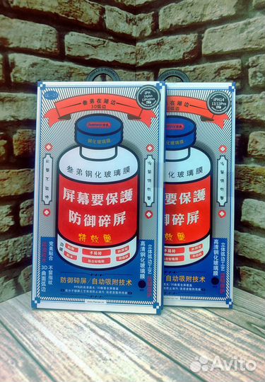 Защитное стекло для iPhone и Samsung Remax GL-27