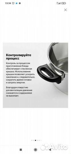 Набор Кастрюль IKEA и бокалы