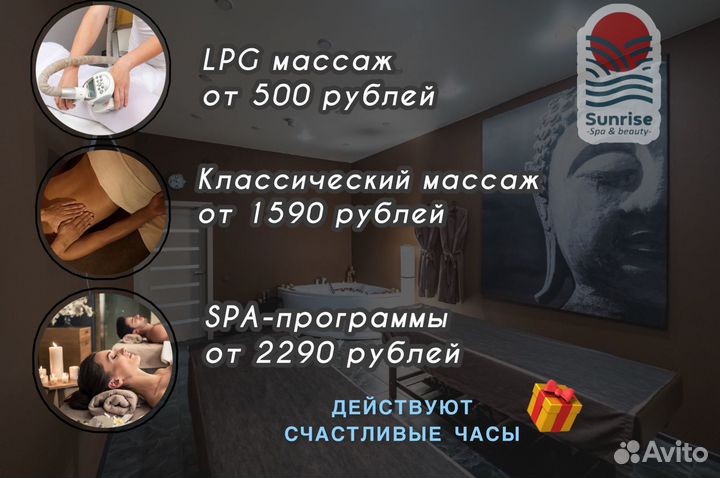 Массаж/Lpg массаж/антицеллюлитный массаж