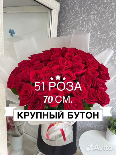 Цветы.Розы 70 см. с доставкой