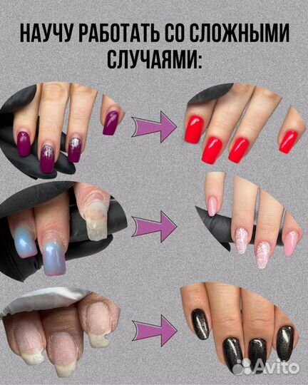 Курсы по маникюру, гель, повышение