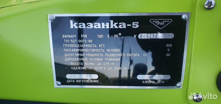 Казанка 5м4 + suzuki 50atl