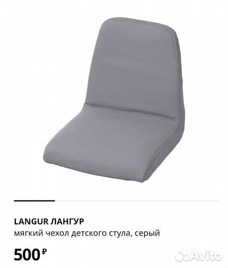 Мягкий чехол на стул IKEA